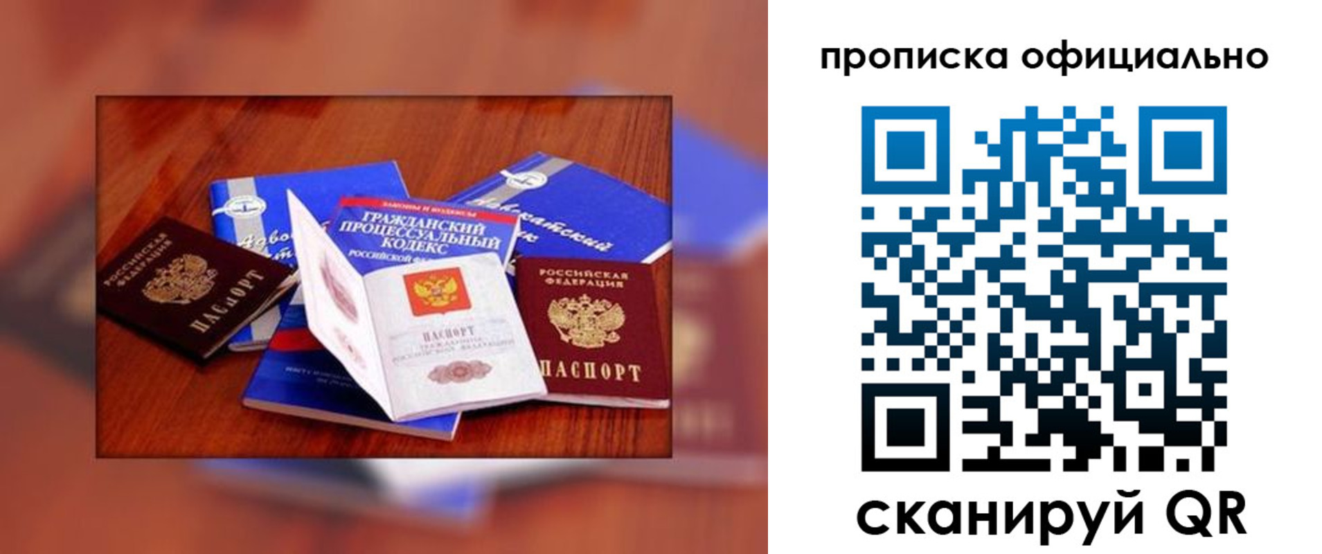 временная регистрация для всех в Мончегорске